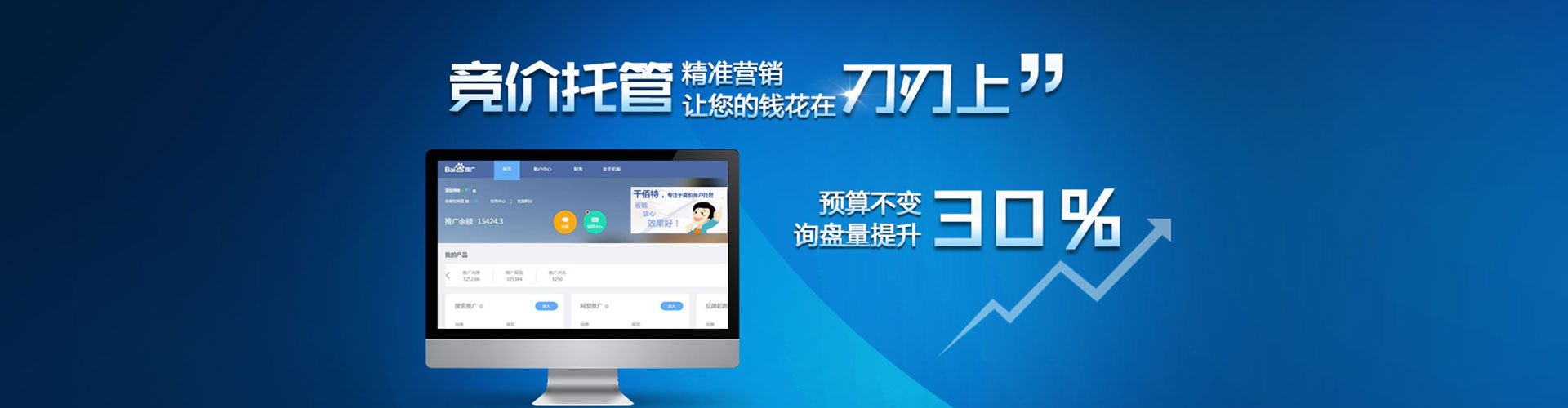 宜春百度运营推广